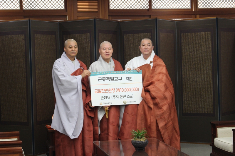 2016.10.17_은해사(주지 돈관스님)  JSA 법당불사 기금전달